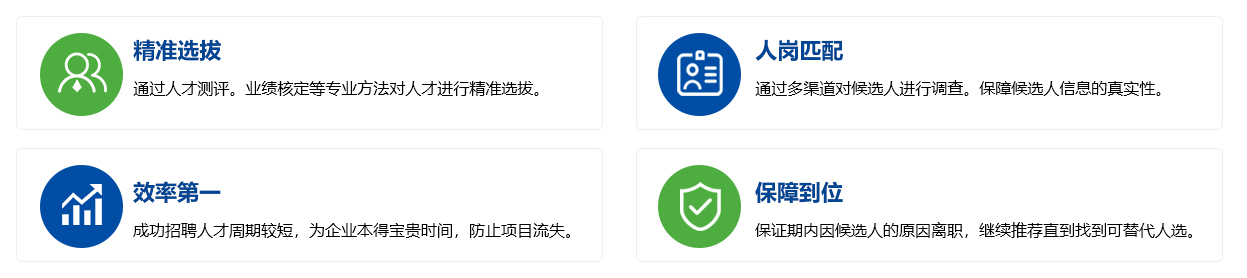 净月人才集团-详情配图_03.jpg